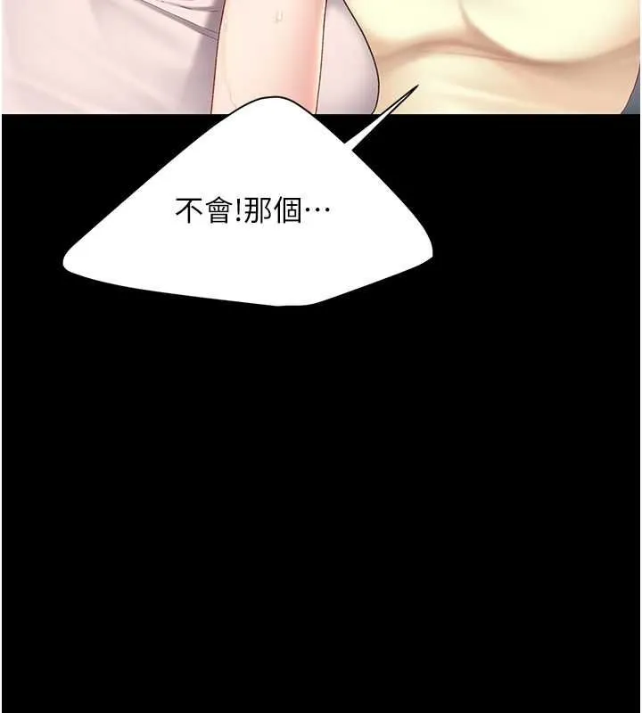 復仇母女丼 第84話-回味再三的肉棒 第176页
