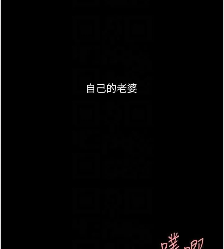 復仇母女丼 第84話-回味再三的肉棒 第82页