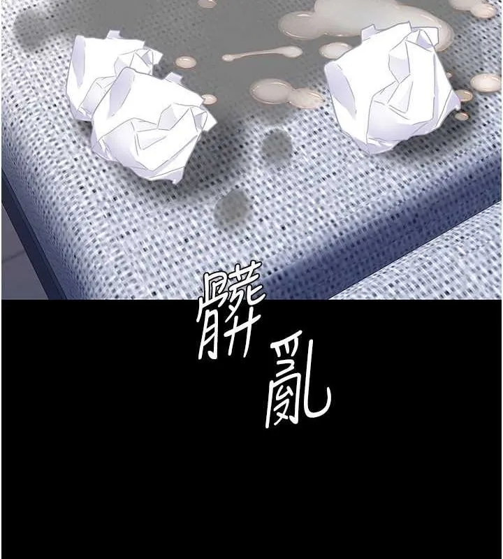 復仇母女丼 第84話-回味再三的肉棒 第127页