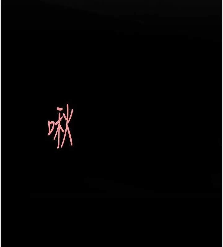 復仇母女丼 第84話-回味再三的肉棒 第9页