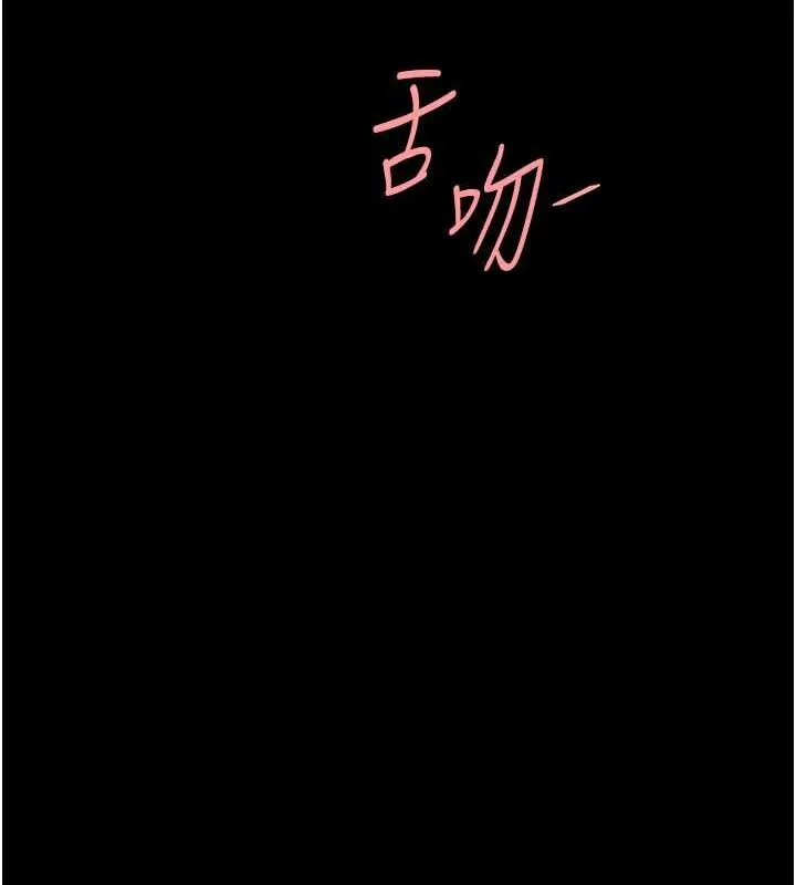 復仇母女丼 第84話-回味再三的肉棒 第71页