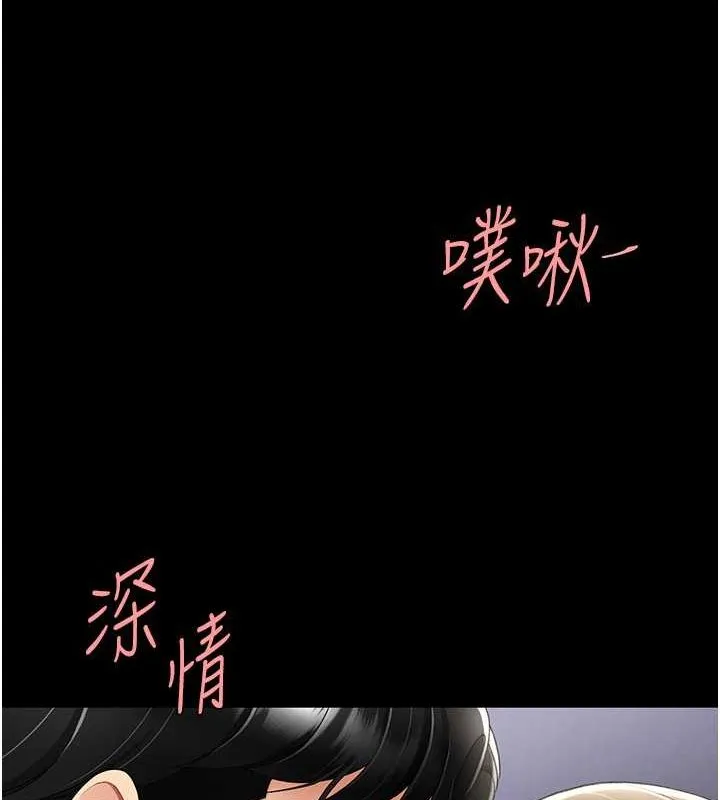 復仇母女丼 第84話-回味再三的肉棒 第69页