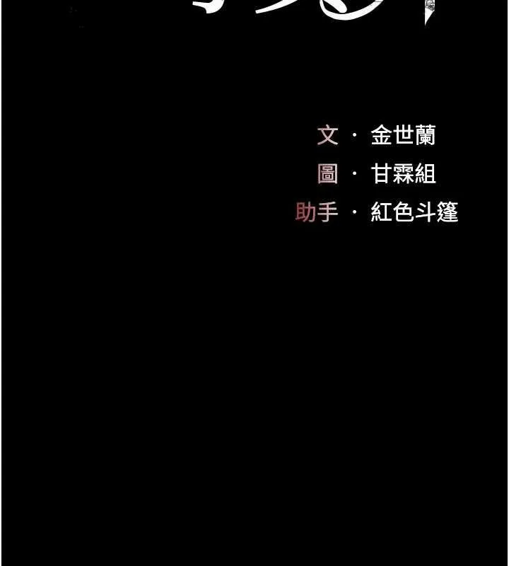 復仇母女丼 第84話-回味再三的肉棒 第20页