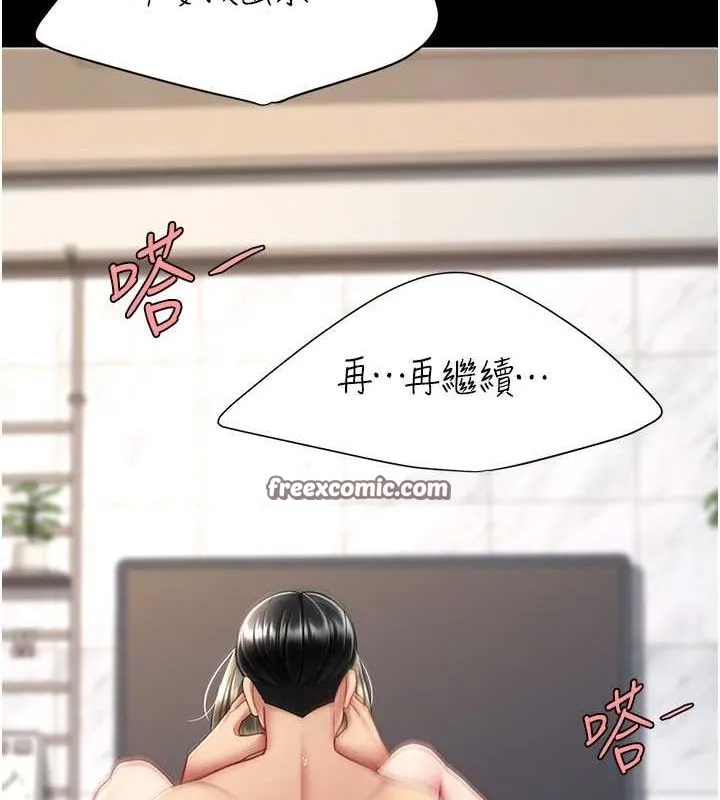 復仇母女丼 第84話-回味再三的肉棒 第120页