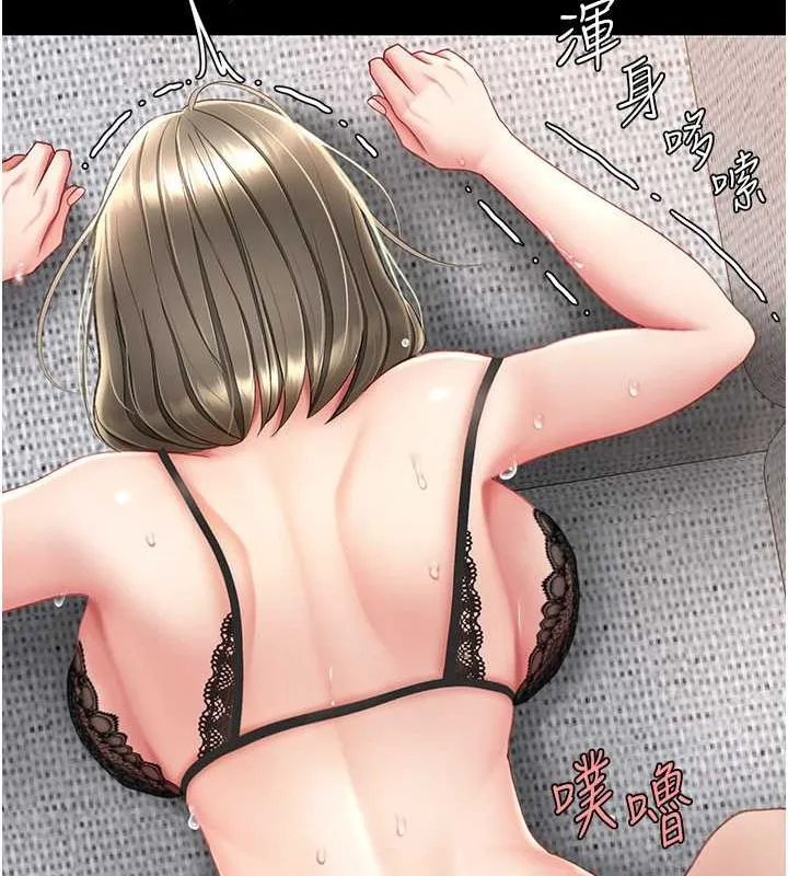 復仇母女丼 第84話-回味再三的肉棒 第147页