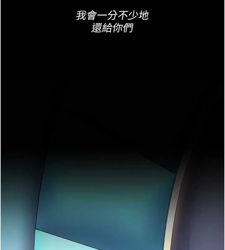 復仇母女丼 第84話-回味再三的肉棒 第205页