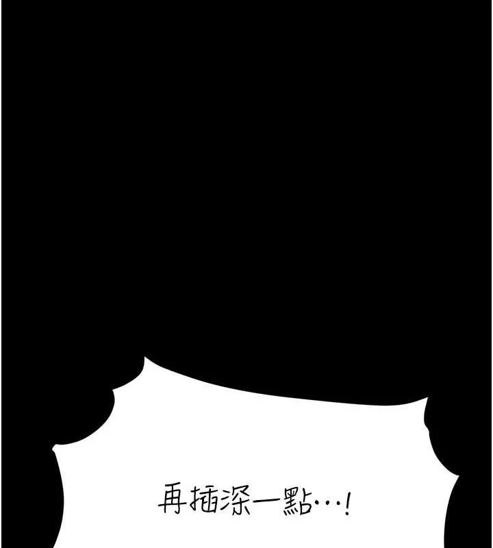 復仇母女丼 第84話-回味再三的肉棒 第122页