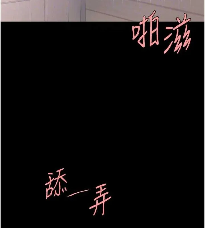 復仇母女丼 第84話-回味再三的肉棒 第77页
