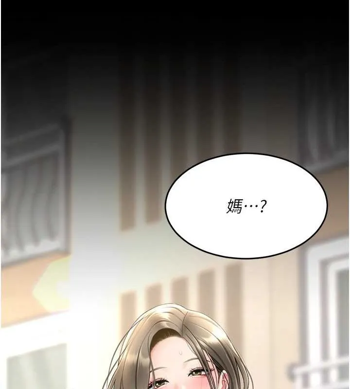 復仇母女丼 第84話-回味再三的肉棒 第170页