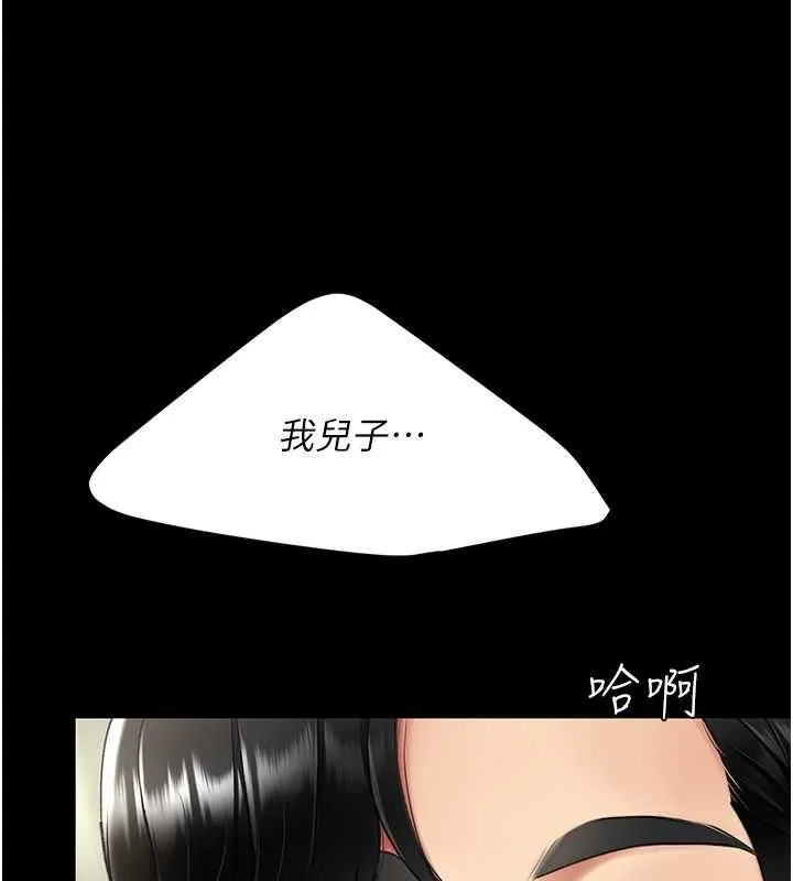 復仇母女丼 第84話-回味再三的肉棒 第153页