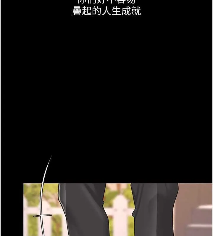 復仇母女丼 第84話-回味再三的肉棒 第186页
