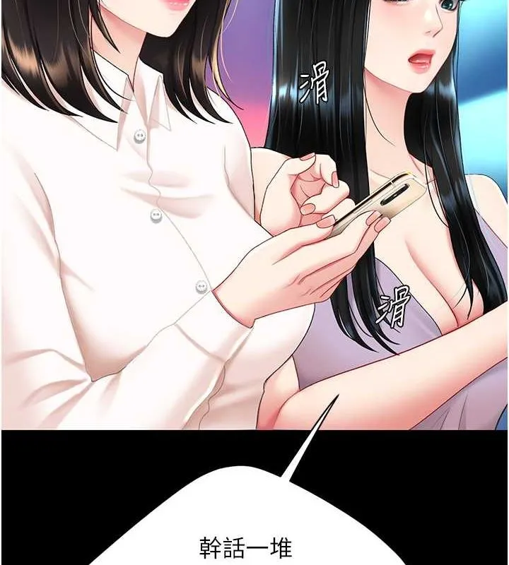 復仇母女丼 第84話-回味再三的肉棒 第200页