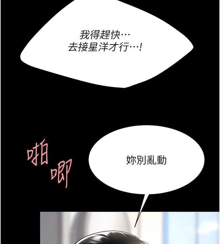 復仇母女丼 第84話-回味再三的肉棒 第137页