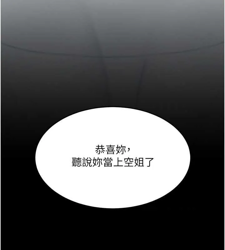 復仇母女丼 第84話-回味再三的肉棒 第209页