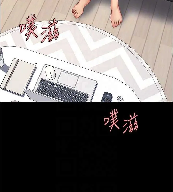 復仇母女丼 第84話-回味再三的肉棒 第111页