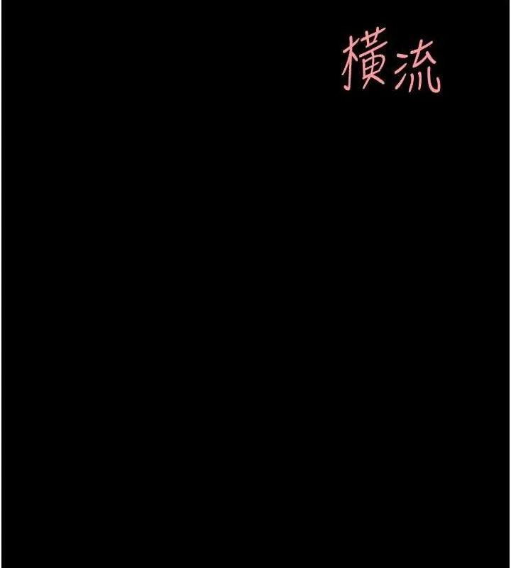 復仇母女丼 第84話-回味再三的肉棒 第116页