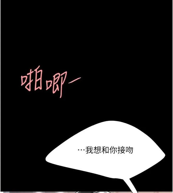 復仇母女丼 第84話-回味再三的肉棒 第64页