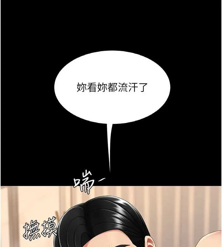 復仇母女丼 第124話-終於問出口的話 第162页