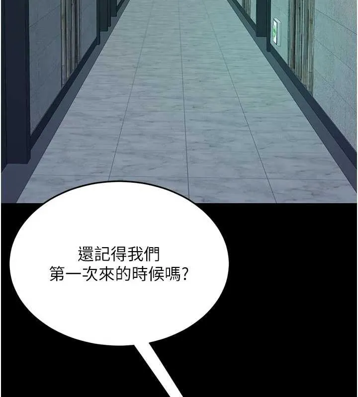 復仇母女丼 第124話-終於問出口的話 第10页