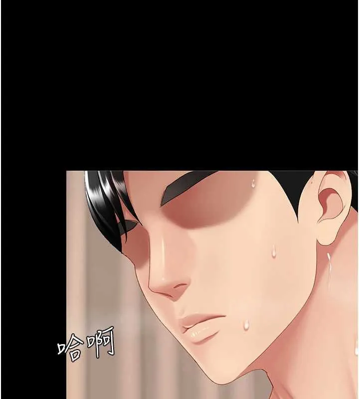 復仇母女丼 第124話-終於問出口的話 第133页