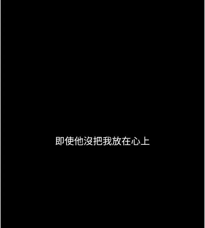 復仇母女丼 第124話-終於問出口的話 第181页
