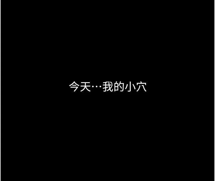 復仇母女丼 第124話-終於問出口的話 第150页