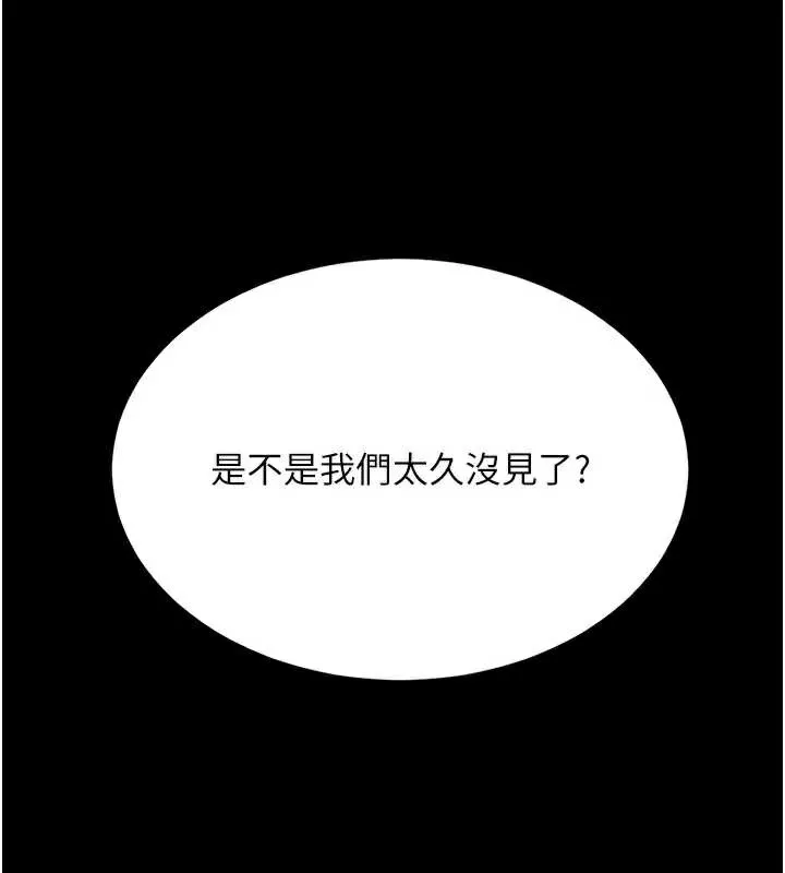 復仇母女丼 第124話-終於問出口的話 第60页