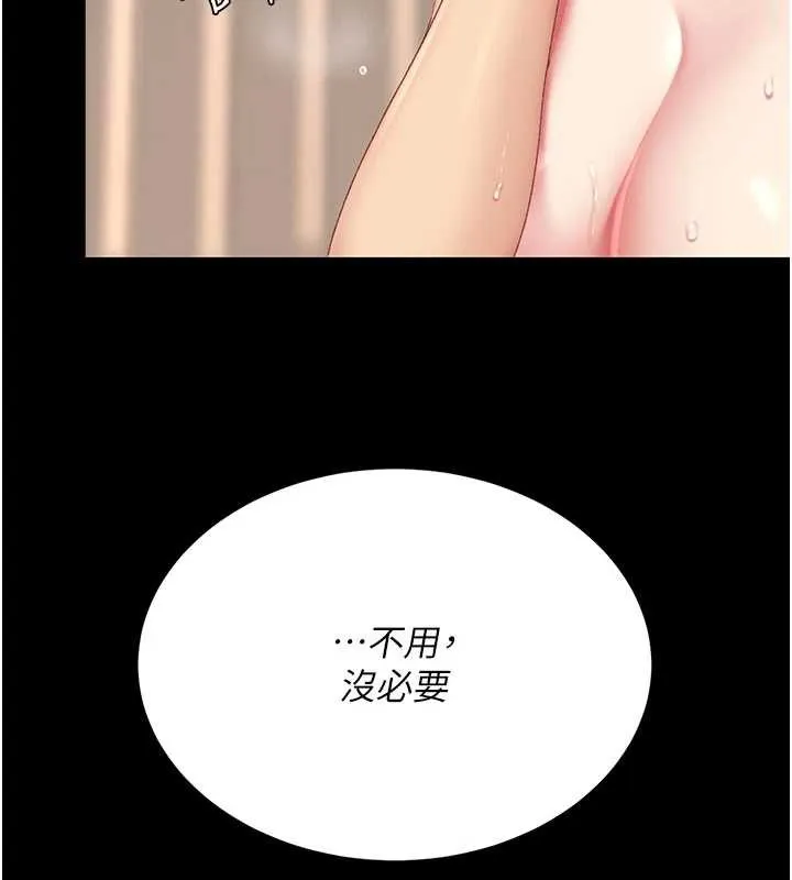復仇母女丼 第124話-終於問出口的話 第91页