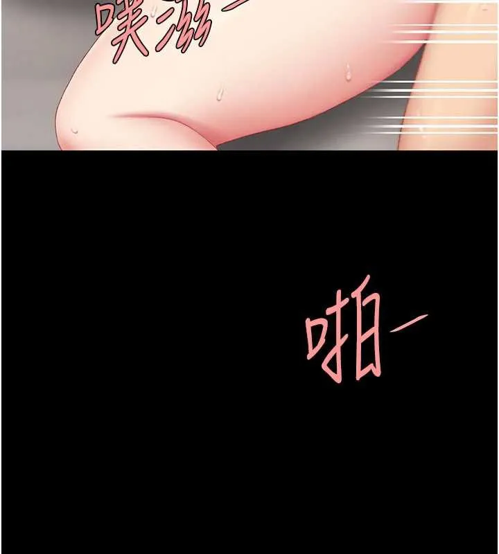 復仇母女丼 第124話-終於問出口的話 第120页