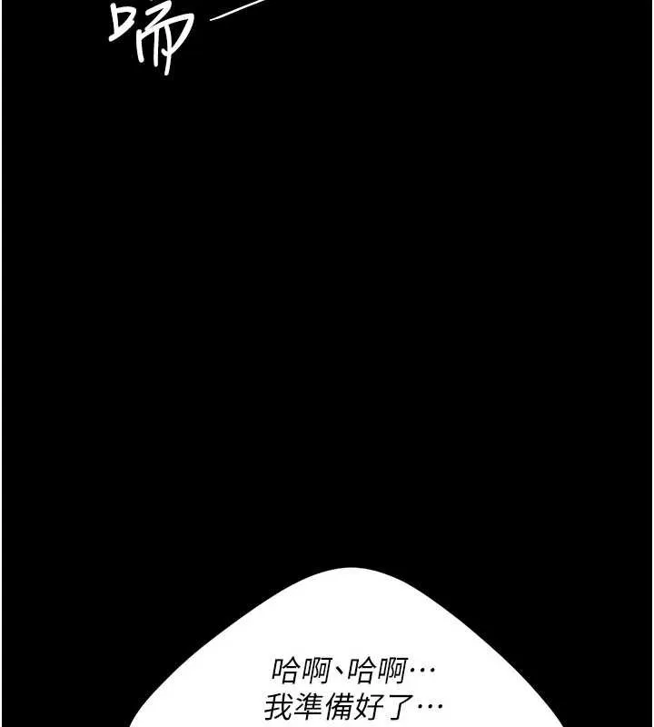 復仇母女丼 第124話-終於問出口的話 第41页