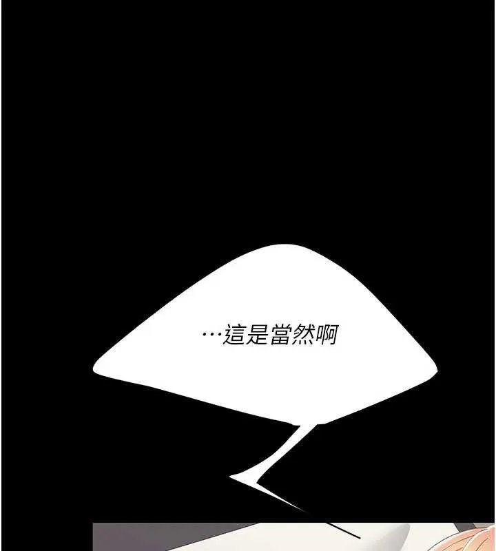 復仇母女丼 第124話-終於問出口的話 第66页