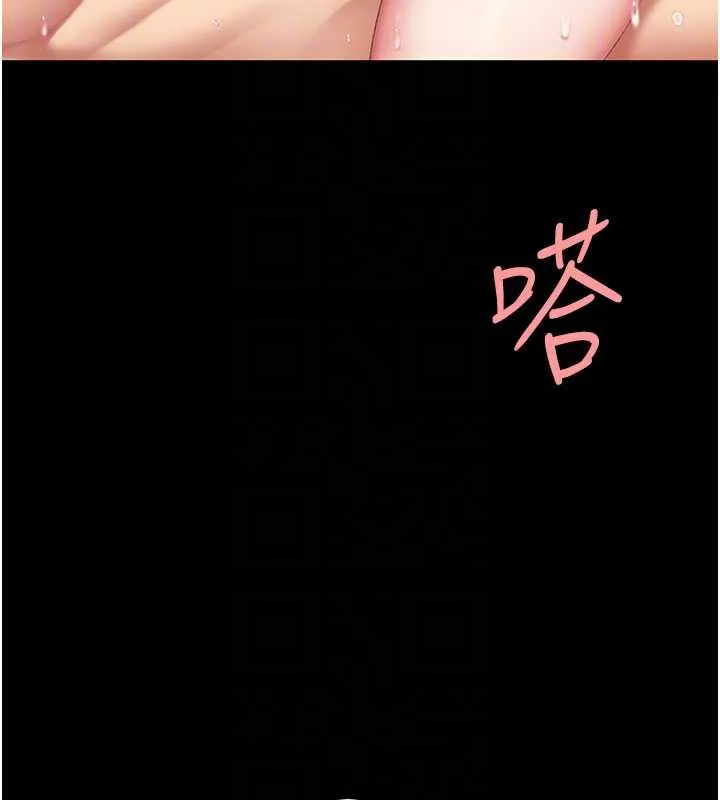 復仇母女丼 第124話-終於問出口的話 第94页