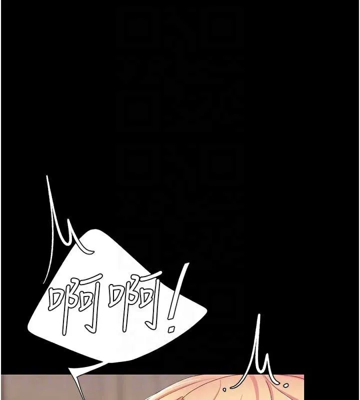 復仇母女丼 第124話-終於問出口的話 第63页