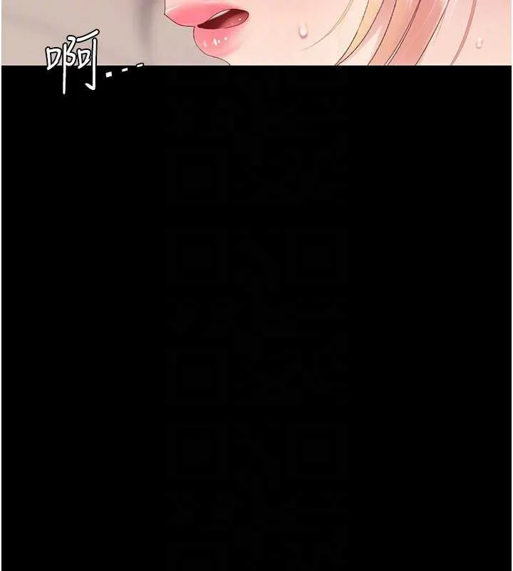 復仇母女丼 第124話-終於問出口的話 第79页