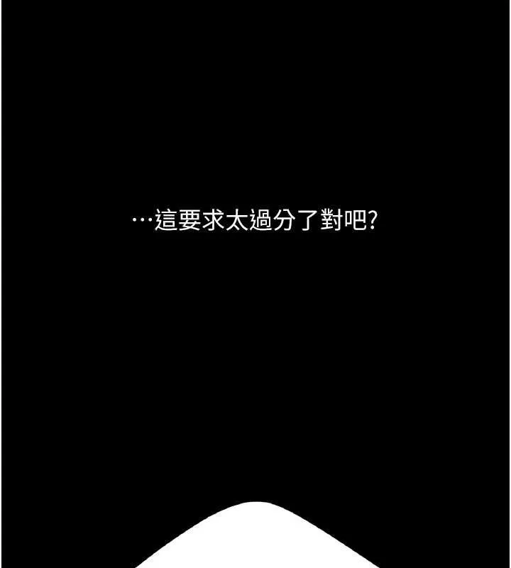 復仇母女丼 第124話-終於問出口的話 第194页