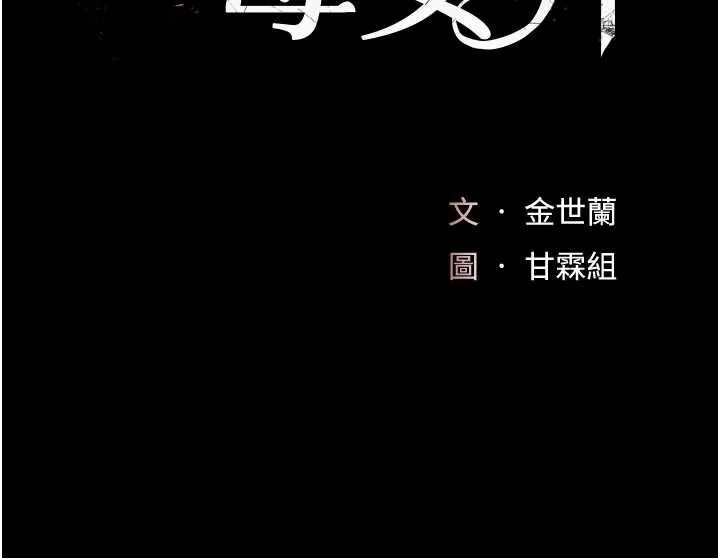 復仇母女丼 第124話-終於問出口的話 第27页