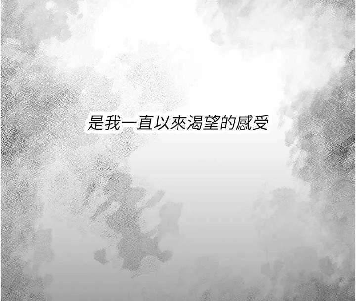 復仇母女丼 第124話-終於問出口的話 第177页