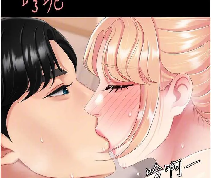 復仇母女丼 第124話-終於問出口的話 第35页