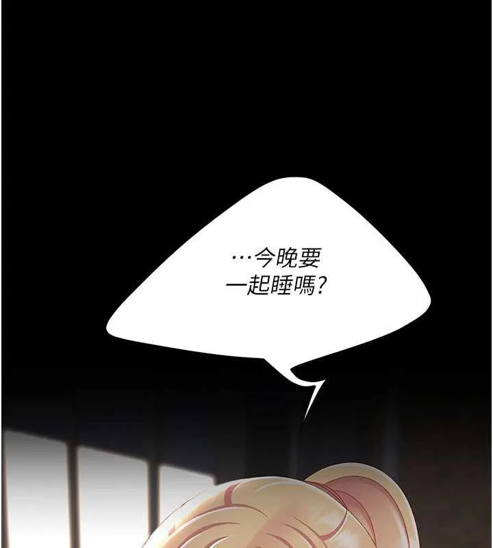 復仇母女丼 第124話-終於問出口的話 第5页