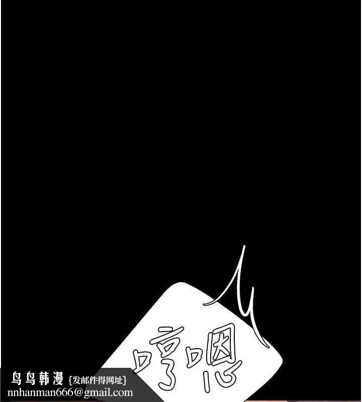 復仇母女丼 第124話-終於問出口的話 第104页