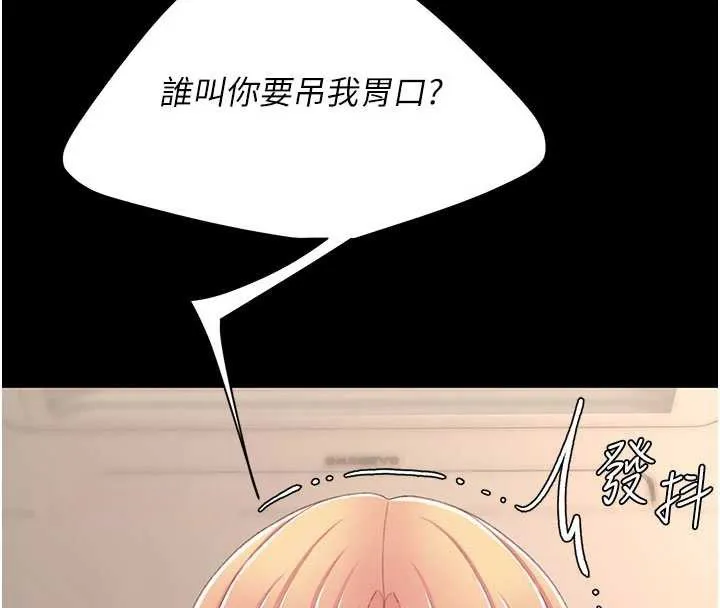 復仇母女丼 第124話-終於問出口的話 第69页