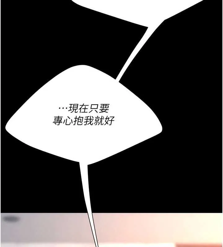 復仇母女丼 第124話-終於問出口的話 第23页