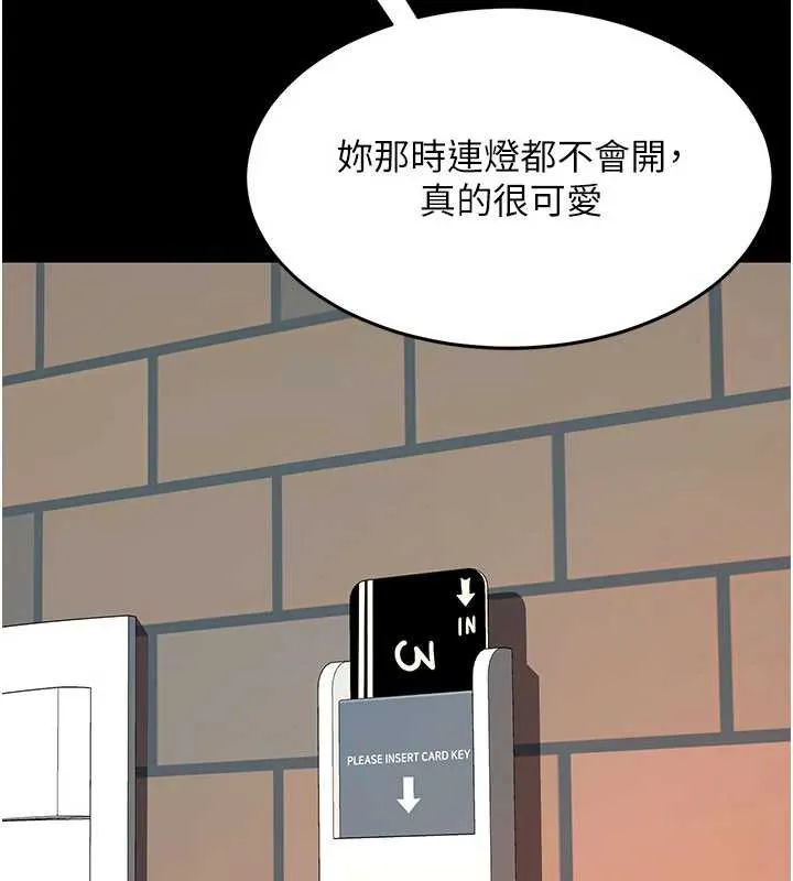 復仇母女丼 第124話-終於問出口的話 第11页