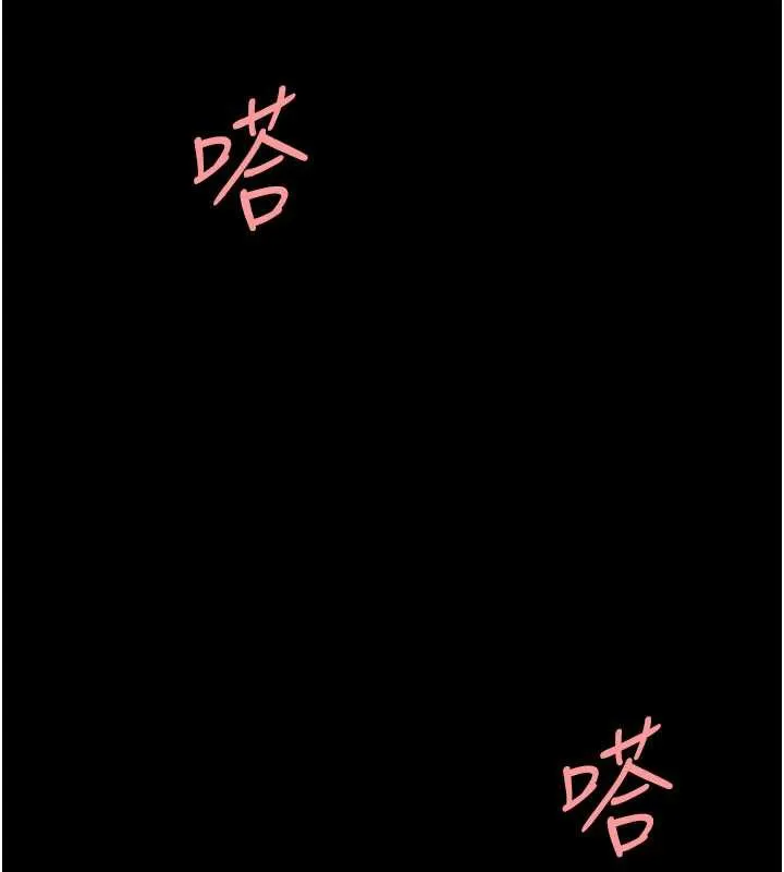 復仇母女丼 第124話-終於問出口的話 第97页