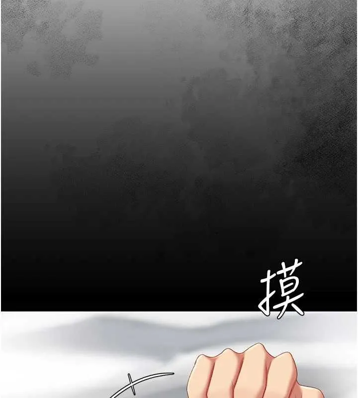 復仇母女丼 第124話-終於問出口的話 第178页