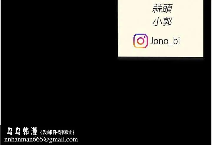 復仇母女丼 第124話-終於問出口的話 第205页