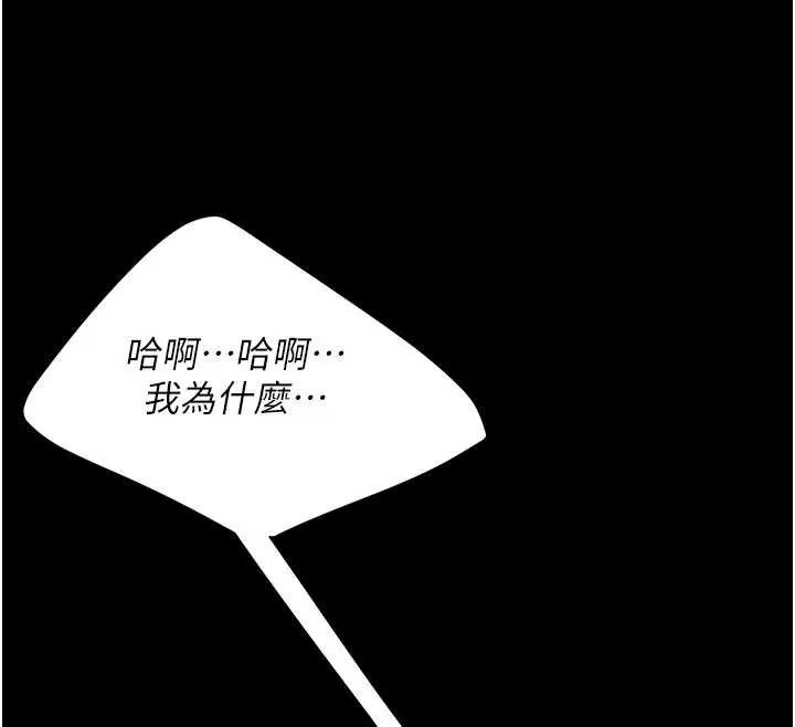 復仇母女丼 第124話-終於問出口的話 第115页