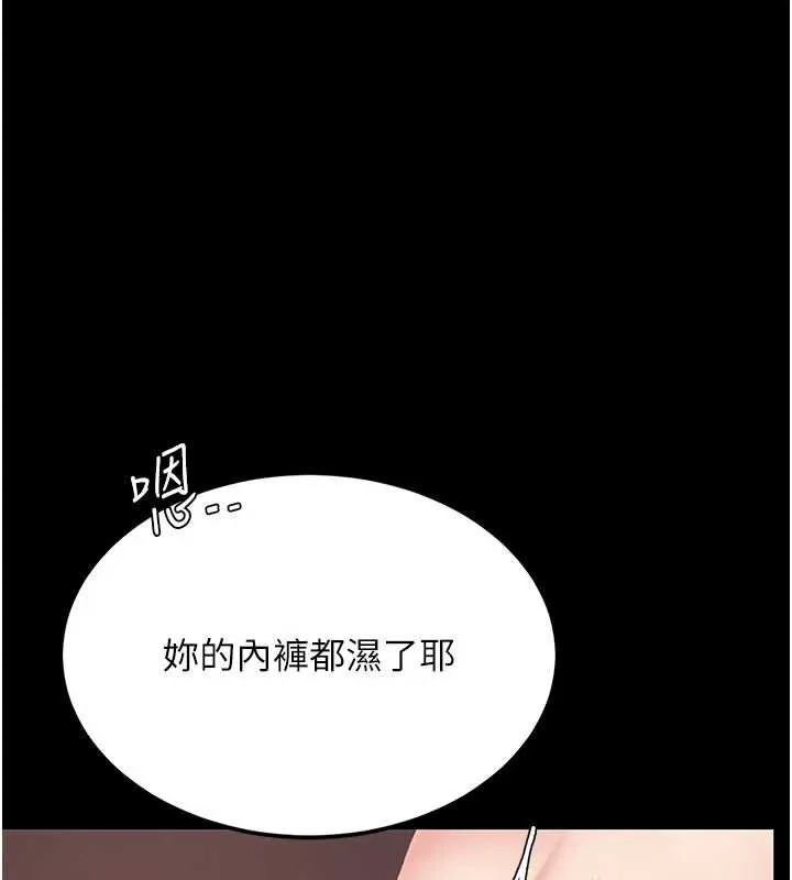 復仇母女丼 第124話-終於問出口的話 第44页