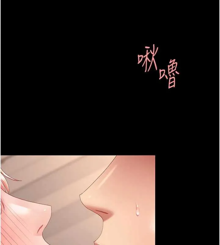 復仇母女丼 第124話-終於問出口的話 第187页