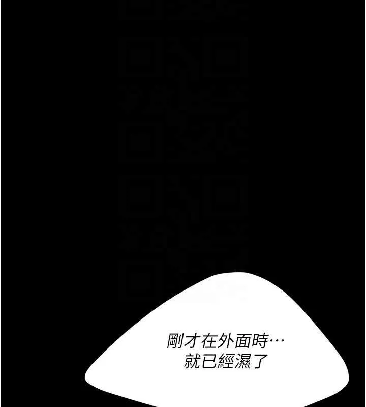 復仇母女丼 第124話-終於問出口的話 第49页